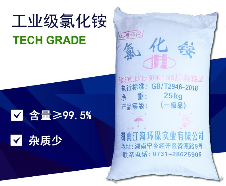 工業(yè)氯化銨在哪些領(lǐng)域使用比較廣泛，工業(yè)氯化銨的功效與作用？